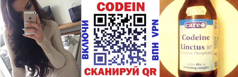 Купить  Котовск  Кодеиновый сироп Lean напиток Lean (лин) 