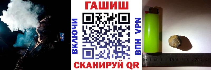 Купить закладки  Котовск  Гашиш VHQ 