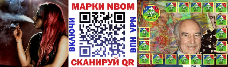 Купить закладки  Котовск  Марки N-bome 1,5мг 